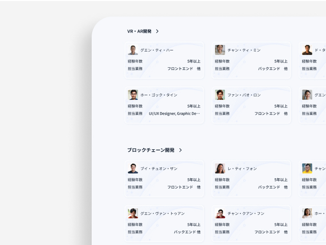 エンジニアを探したい開発者の検索・閲覧